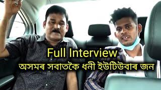 Full interview assam's no1 youtuber/ assam's richest youtuber / bhaity music company interview