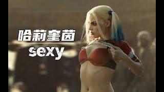 小丑女与丑爷的爱情故事完整版，这样的神仙情侣你爱了吗？ #小丑女哈莉奎