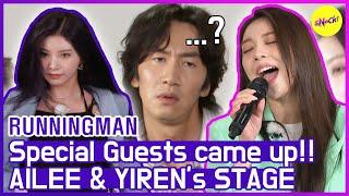 [HOT CLIPS] [RUNNINGMAN] Amazing Stages of special guests, AILEE & YIREN  (ENG SUB)