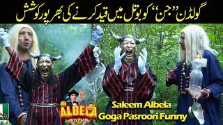 Jinn Ko Kaboo Kar lia | Goga Pasroori and Saleem Albela Funny Video
