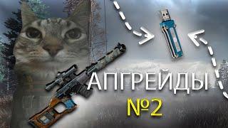 ФЛЕШКИ С ЧЕРТЕЖАМИ №2 | S.T.A.L.K.E.R. 2