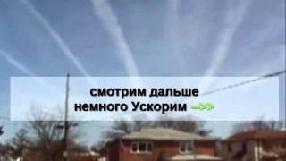 Truth and myths - химиотрассы | chemtrail миф 2