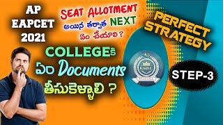 Required Documents | College Joining Process | Step-3 | Ap Eapcet(EAMCET) 2021 | Hruthik Ram | #KMEC