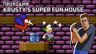 Проходим Krusty's Super Fun House и Tom & Jerry: Frantic Antics! Sega СТРИМ