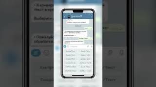Лучшие Телеграмм боты #телеграм #боты #телеграмботы