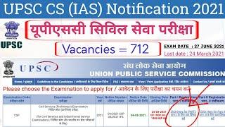 UPSC Notification 2021 यूपीएससी सिविल सेवा परीक्षा-2021 का फॉर्म जारी