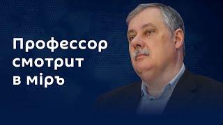 Дмитрий Евстафьев. Ассанж и свобода слова, мирные инициативы, выборы во Франции