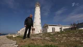 Тарханкутский маяк. Остров Крым