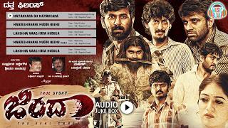 Jindaa | Kannada Movie Jukebox 2017 | Mussanje Mahesh | Sridhar Sambram | V. Nagendra Prasad |