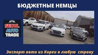 Авто из Кореи. Бюджетные немецкие авто из Кореи. КАК НЕ ПОТЕРЯТЬ ДЕНЬГИ ПРИ ЗАКАЗЕ АВТО ИЗ КОРЕИ!