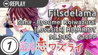 filsdelama | Sana - Byoumei Koiwazurai [Lovesick] +HD,HR,DT 1091/1175x | 98.34% 616pp