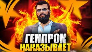 ГЕНПРОК ДУШИТ НАГЛЫХ КОПОВ В GTA 5 RP