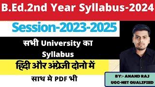 B.Ed.2nd Year Syllabus Bihar University ।। Brabu B.Ed.2nd Year Syllabus 2024(2023-2025)