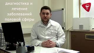 Миннабетдинов Илдар Расихович, врач уролог андролог, Ульяновск, МЦ Академия