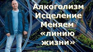 Как быстро бросить пить, сменив образ жизни