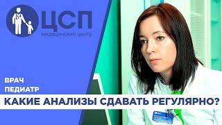 Какие анализы необходимо сдавать регулярно и как часто