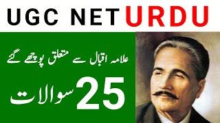 urdu net previous year question paper Questions for Urdu net jrf | Urdu net Preparation