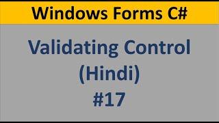 C# Windows Form Tutorial For Beginners 17 - Validating TextBox in windows form c#