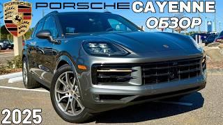 2025 Porsche Cayenne вместо X5 и GLE? Стоит ли переплата?