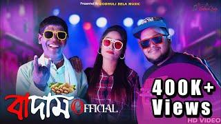 Kaca Badam Rap Song 2021 । Kacha Badam Viral Song । বাদাম নতুন গান । Bhuban