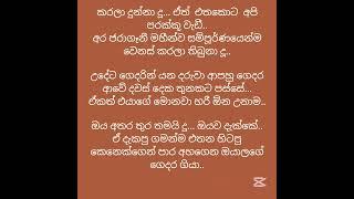 ආදරයෙ දෙව් දූ..(13 කොටස)