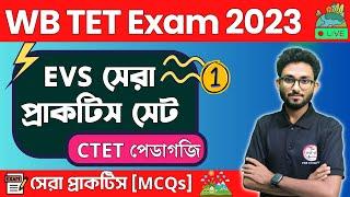 WB TET EVS Class 2023 | WB TET Pedagogy in Bengali | Alamin Sir | পরিবেশ ক্লাস | টেট পরীক্ষা ২০২৩