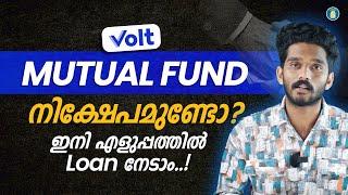 Loan Against Mutual Funds -  How? | Volt | Uppilittathu