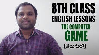 The Computer game/ 8th class English Lessons/Sudhakar Vemagiri/English Learning Assistant