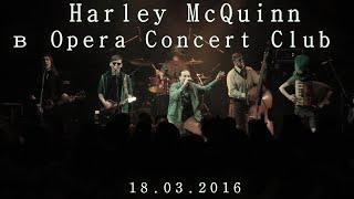 Harley McQuinn в Opera Concert Club 18.03.16