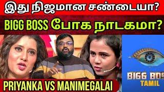 Bigg Boss செல்லும் Manimegalai? | Priyanka கொஞ்சம் Dominant தான் - Itis Prasanth | Time Pass Space