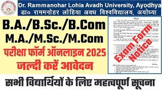 rmlau examination form 2024-25 || Dr rmlau Exam Form Kaise Bhare 2024-25 || rmlau exam news today