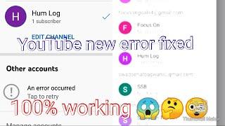 how to solve an error occurred in youtube , ! Error fixed ! 100% working