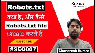 What is robots txt in hindi | How to create robots.txt file for website?