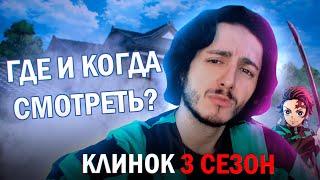 КОГДА И ГДЕ КРД? ГОЛОС ТАНДЗИРО ДАЁТ ОТВЕТ!