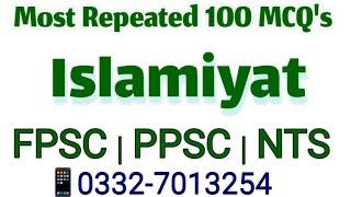 100 Most Repeated MCQ's of Islamiyat (Islamic Studies) | FPSC | CSS | PPSC | PMS | NTS | CTS | PTS