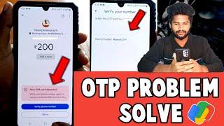 Google Pay OTP Problem in Tamil | Google Pay Verify phone Number Problem | OTP Not Received GPay