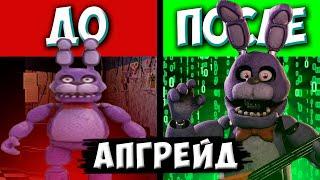 АПГРЕЙД ИГРЫ ОТ ПОДПИСЧИКА #2