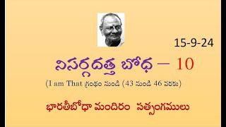 Part 10 – Teachings of Nisargadatta -- Conversations with Sri Nisargadatta Maharaja – (43 to 46) - 15.9.24