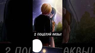 2 ПОЦЕЛУЙ АКВЫ ИЗ ЗВЁЗДНОГО ДИТЯ! (РЕБЁНОК ИДОЛА) #звездноедитя #oshinoko #аниме