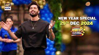 Jeeto Pakistan | 29th Dec 2024 | Fahad Mustafa  | Aadi Adeal Amjad | ARY Digital