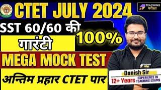 SST CTET Paper 2 Marathon | CTET SST Mega Mock Test | Paper 2 CTET | CTET Paper 2 SST | #CTET