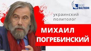 Погребинский о Зеленском, преемнике Лукашенко и ЧВК «Вагнер»