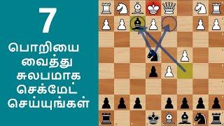 Budapest Gambit Traps, Chess Opening Tricks to Win Fast, Best Checkmate Moves,Strategy & Ideas tamil