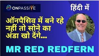 #ONPASSIVE ll ऑनपैसिव में बने रहे नहीं तो सोने का अंडा खो देंगे ll  हिंदी में ll BY RED REDFERN SIR