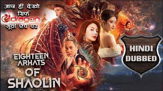 Eighteen Arhats of Shaolin New Release Hindi Dubbed Full Movie 2024