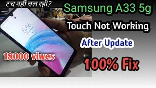 Samsung A33 5g touch Not Working After Update 100% fix || All Samsung After Update Touch Problem ||