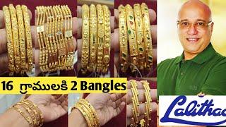 Lalitha jewellers bangles collection|Gold bangles with price and weight|Lalitha bangles collection|