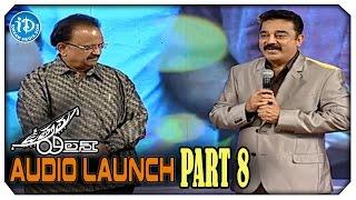 Uttama Villain Telugu Movie Audio Launch Part - 8 | Kamal Hassan | Ghibran | Andrea Jeremiah