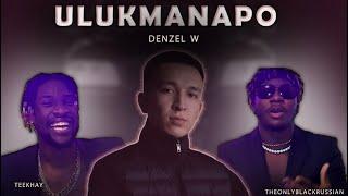 ИНОСТРАНЦЫ СЛУШАЮТ DENZEL ULUKMANAPO #REACTION #theweshow #ulukmanapo #denzelwashington @ulukmanapo