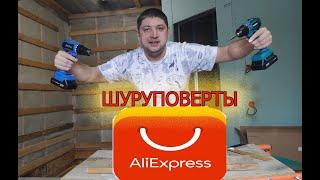 Чем отличаются ШУРУПОВЁРТЫ с AliExpress? Тест Бюджетных Шуруков!